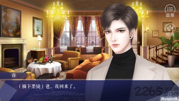 橙光我真的超有钱完结破解版金手指