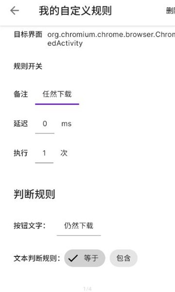 叮小跳app官方版