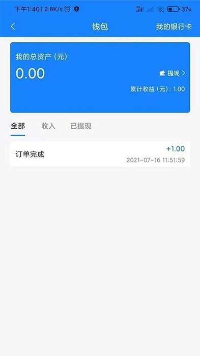 快扳商户端平台