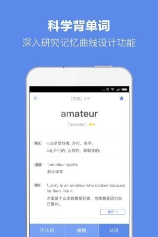 雅思英语单词app