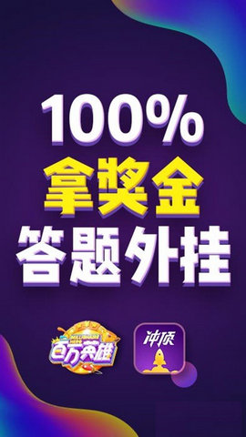 长见识答题神器