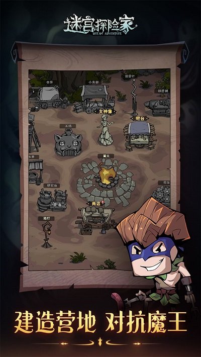 迷宫探险家九游版