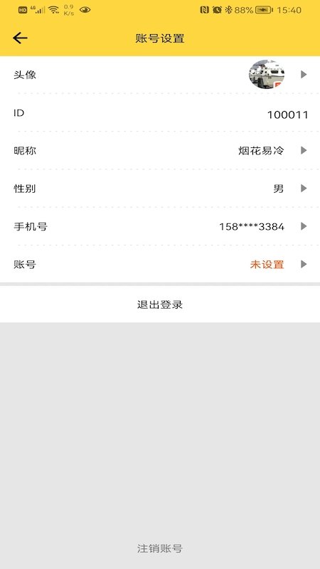 布谷记账官方版