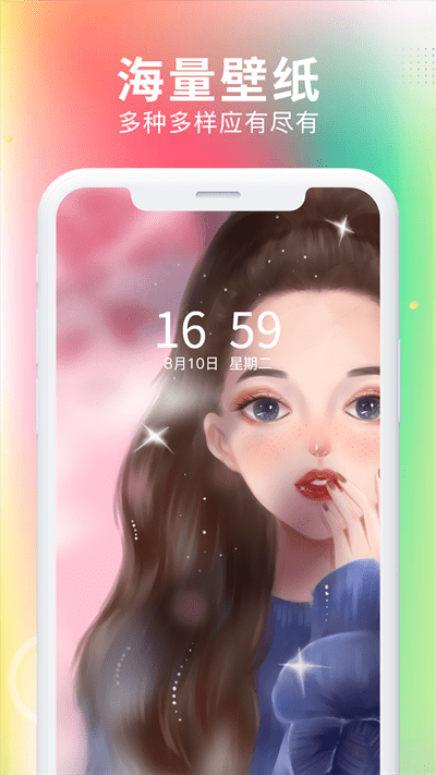 最美壁纸大全app 最美壁纸大全下载安装