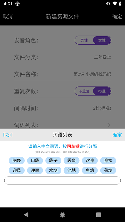 小学拍档app 小学拍档软件下载