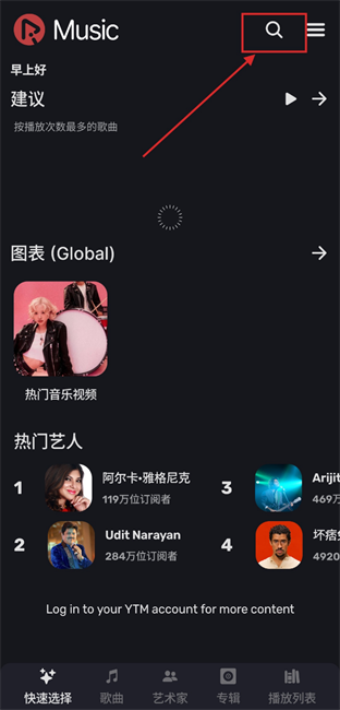 RiMusic音乐播放器app