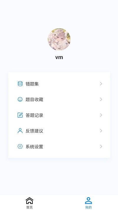 药学原题库app 药学原题库手机版下载