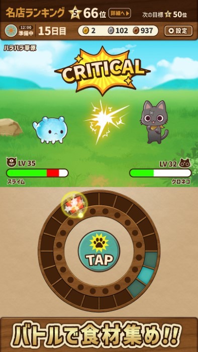 异世界食堂异世界转生怪物饭游戏(異世界グルメ食堂)