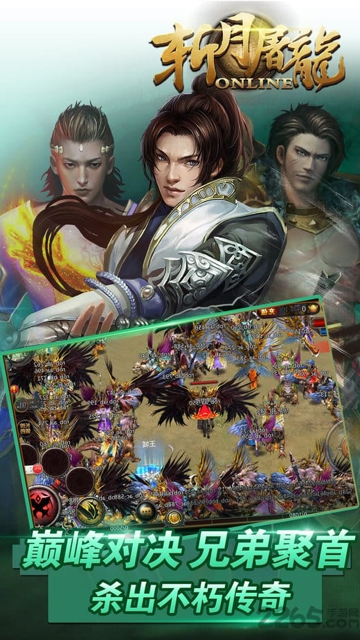 斩月屠龙九游版