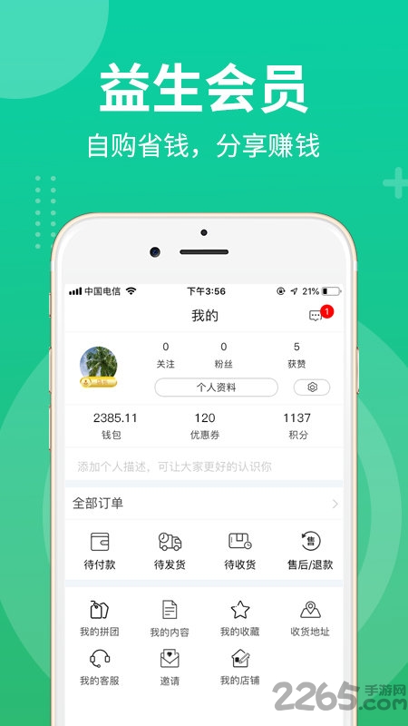 益生汇app