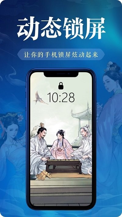 神奇桌面app下载