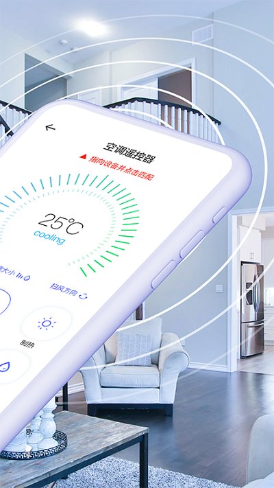 空调遥控器万智能型软件