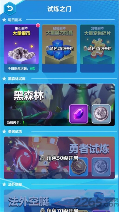 尼德兰战纪官方版