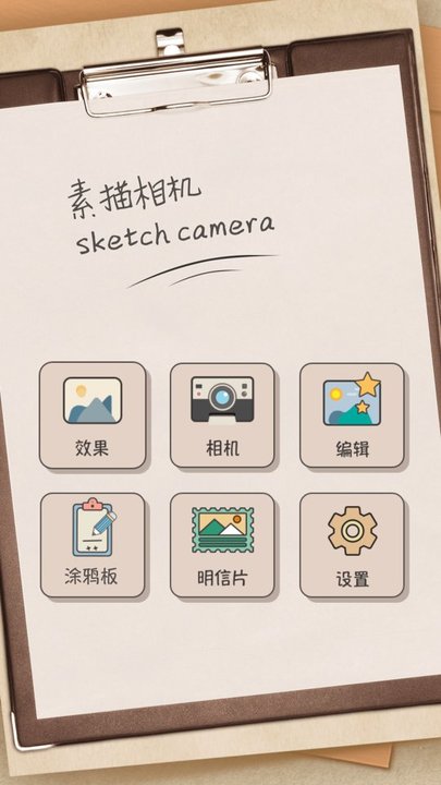 素描大师最新版 素描大师app下载