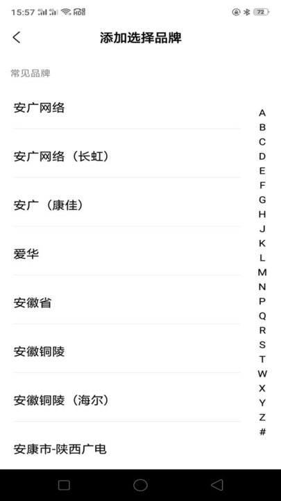 空调智能遥控器红外控制app(改名悟空空调遥控器)
