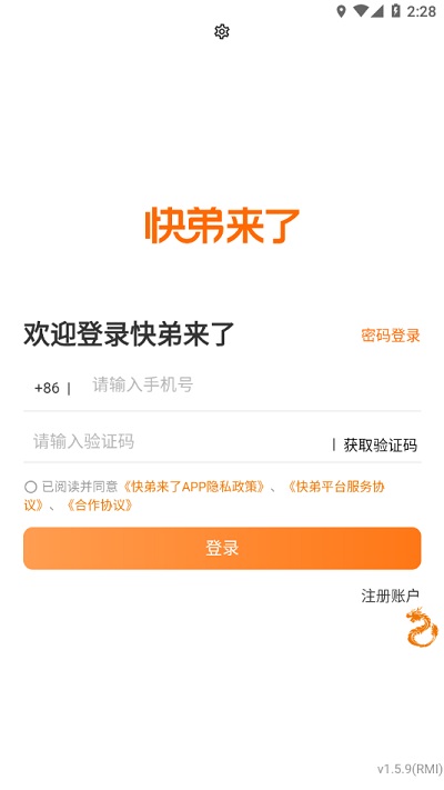 中通快弟来了官方版
