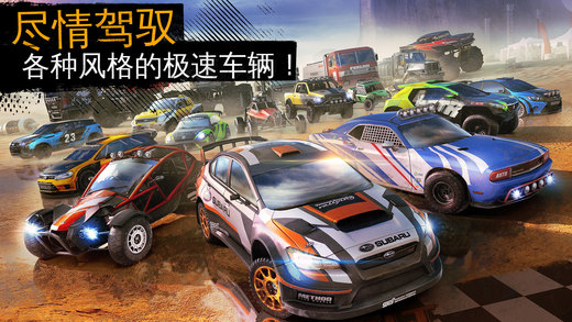 狂野飙车极限越野离线破解版