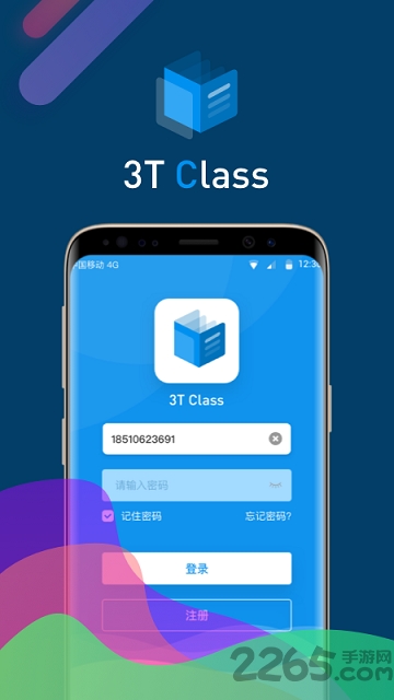 3tclass软件