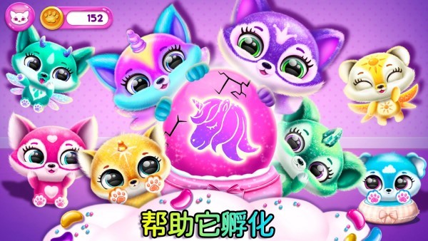 萌宠世界梦幻屋游戏