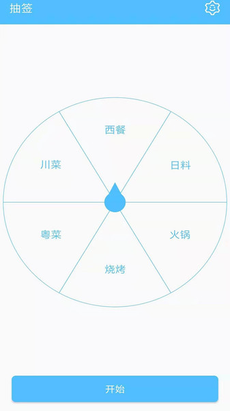 抽签器软件 抽签器app下载安装