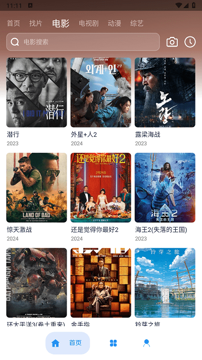 无音影视官方版 无音影视app下载