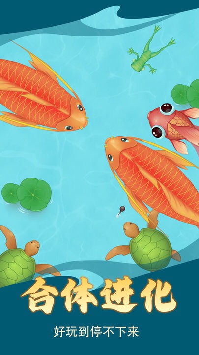 神龙进化模拟游戏最新版