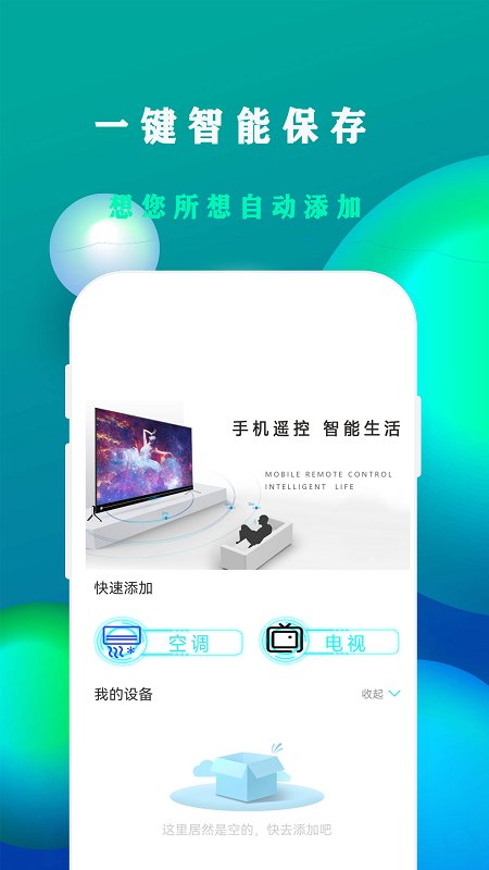 格户空调遥控器app