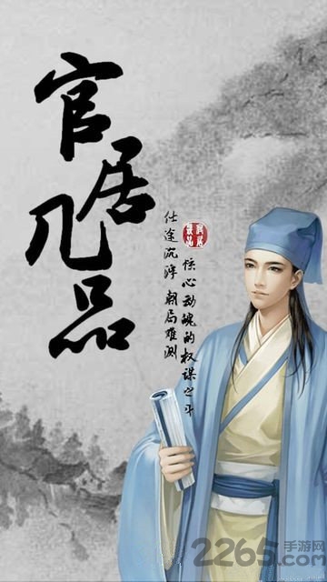 官居几品内购无限鲜花版