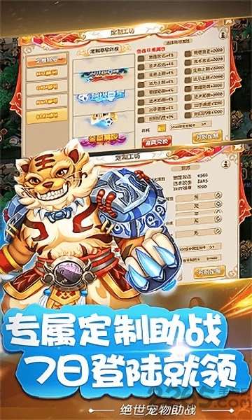 跑跑西游单机破解版