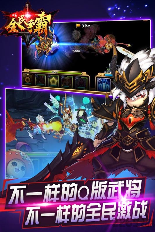 全民口袋争霸最新版