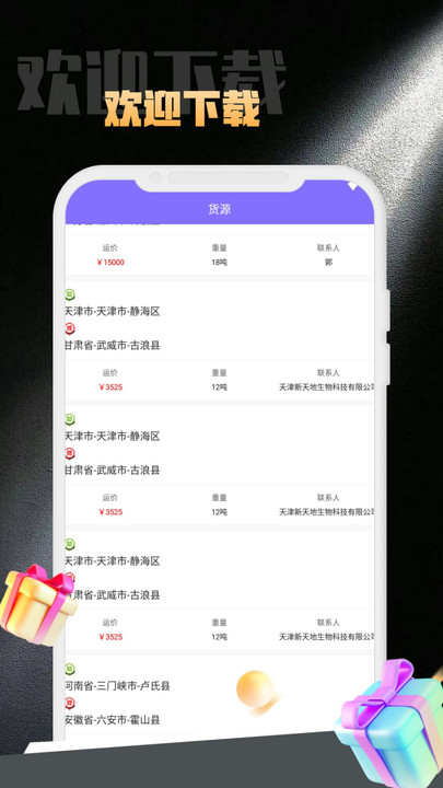 开云仓储管理系统app
