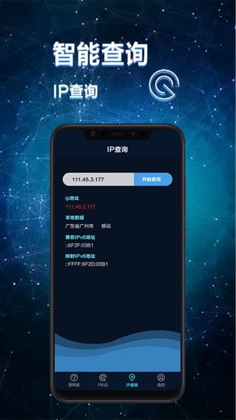 网络诊断大师app