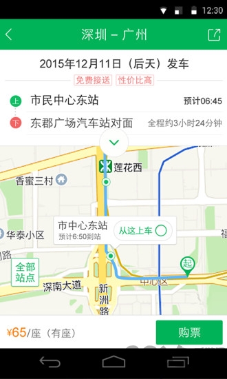 百度快行app 百度快行官网下载