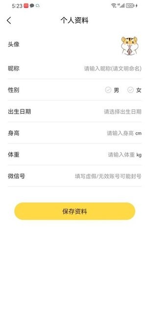 果沐记账app手机版