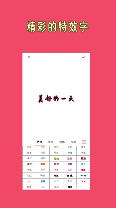 hc文字图片大师app