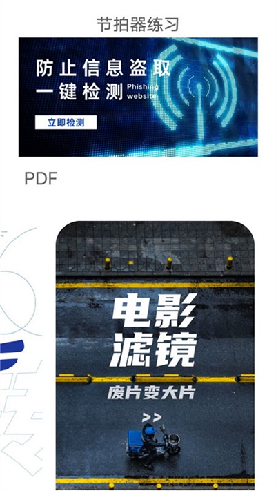 节拍器练习app下载安装