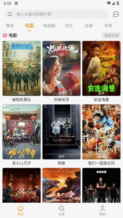 扣扣影视资源免费版