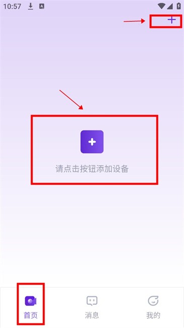 神眸摄像头app 神眸app官方版