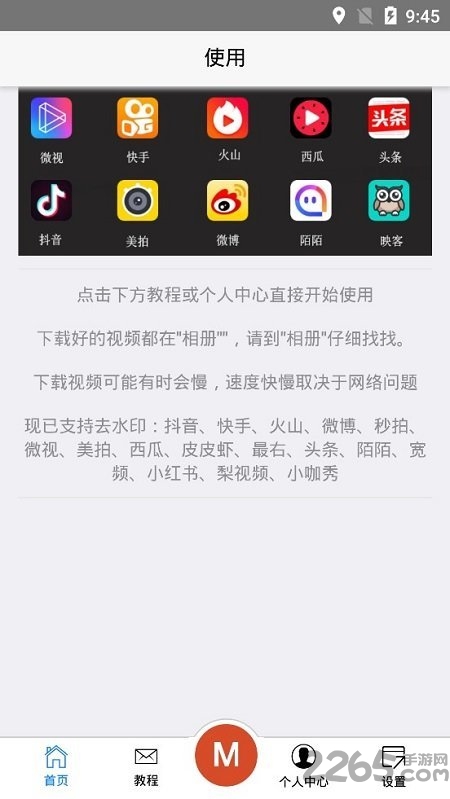 叮当去水印工具软件 叮当去水印工具app下载