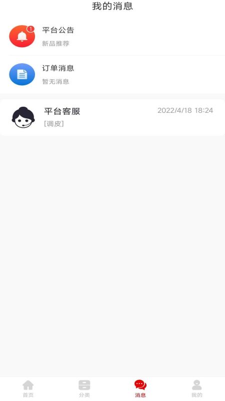 特产大地官方版 特产大地app下载