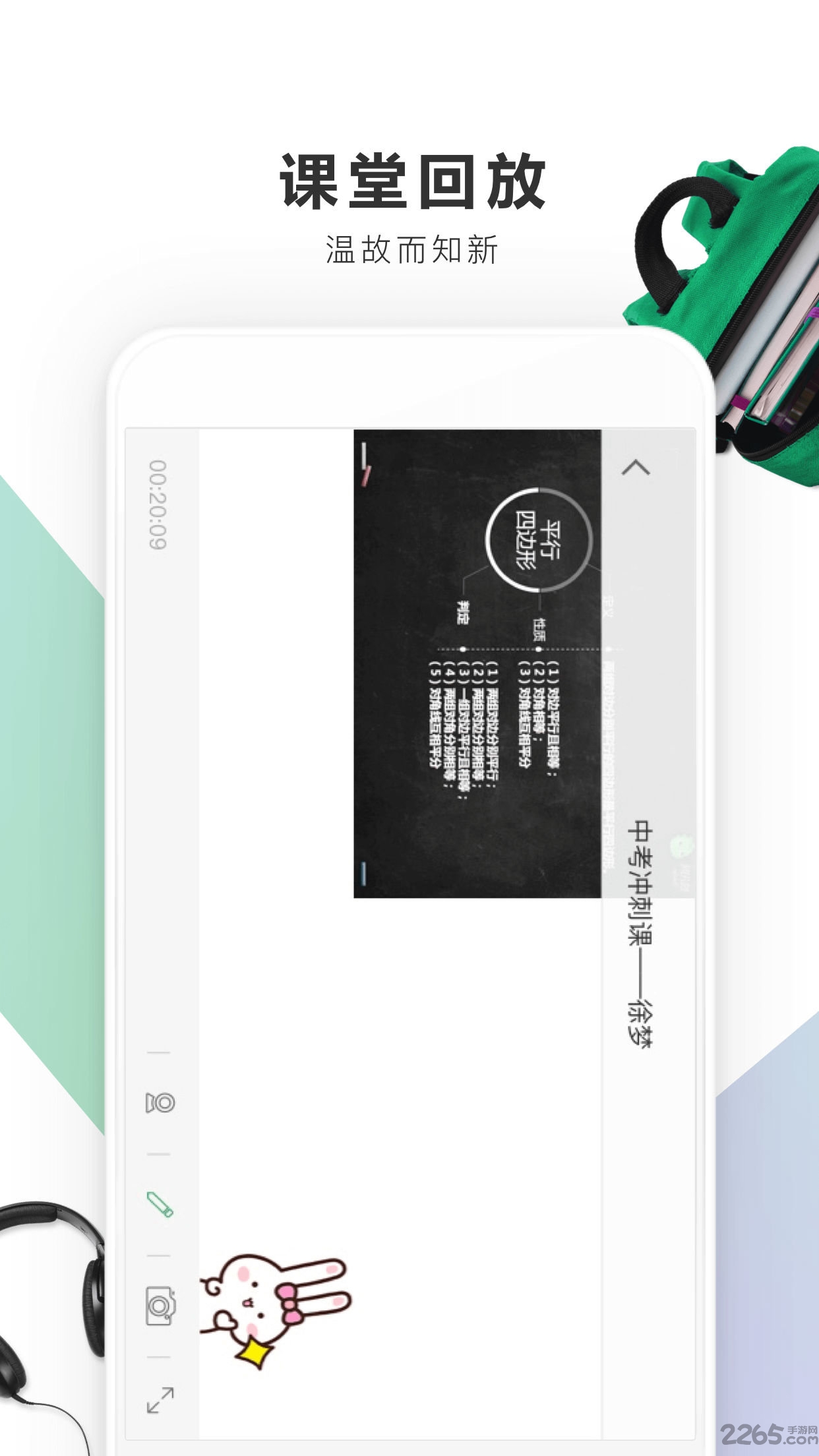 阿凡题1对1辅导软件