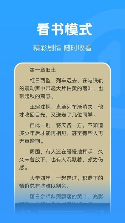 蚂蚁阅读网txt小说最新版