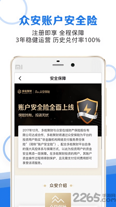 客银宝营销端手机版