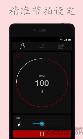 节拍器鼓动app