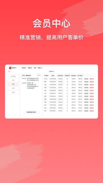 i餐饮hd手机版下载