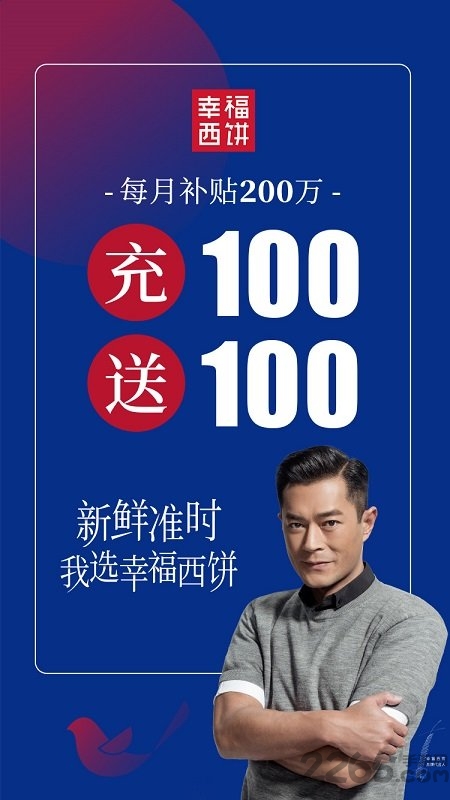 幸福西饼Go手机应用 幸福西饼Go软件下载