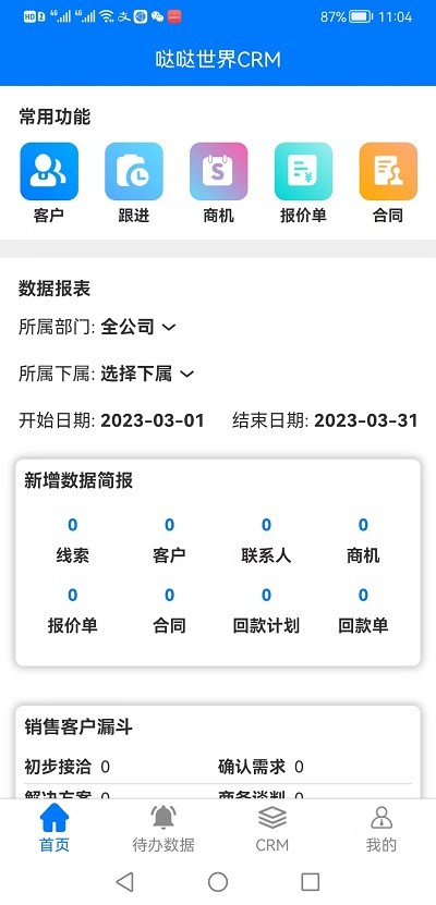 哒哒世界app下载