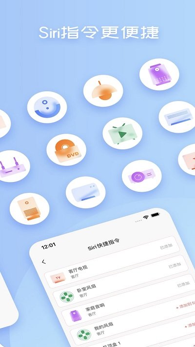 全智能空调遥控器手机版