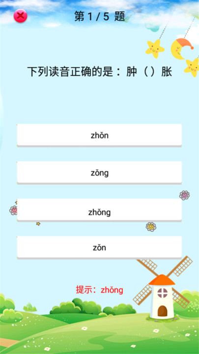 六年级语文下册部编版电子书