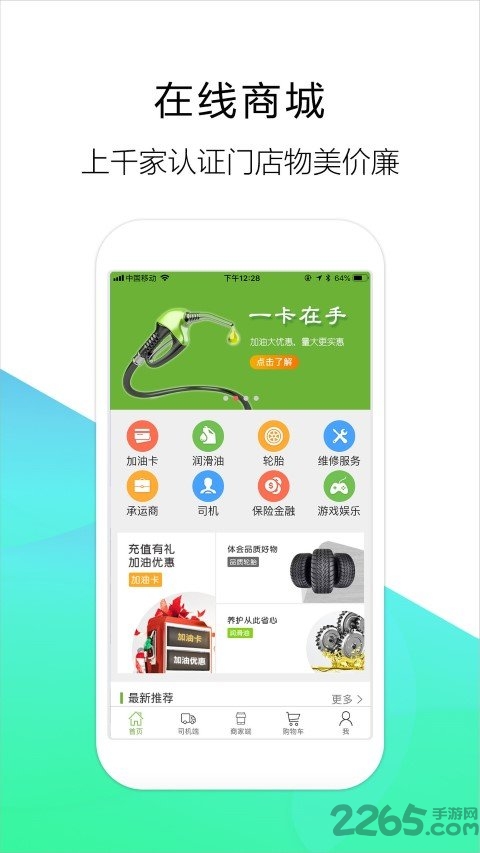 梦驼铃司机app